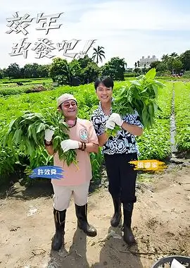 明星大侦探 综艺 2023 芒果TV